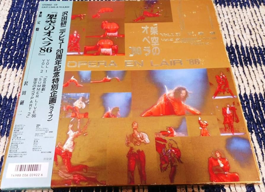 沢田研二/架空のオペラ'86 CD BOX Amazon.co.jp: 沢田研二 デビュー20周年記念 架空のオペラ '86 4